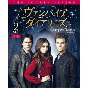 ヴァンパイア・ダイアリーズ ＜フォース＞ 後半セット DVDの買取情報