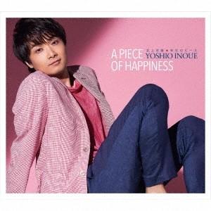 井上芳雄 幸せのピース ［CD+DVD+スペシャル・ブックレット］＜初回限定盤＞ CD