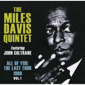Miles Davis Quintet オール・オブ・ユー〜ザ・ラスト・ツアー1960 VOL.1＜...