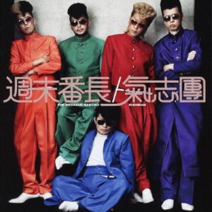 氣志團「不良品」（DVD付） : 音楽太郎 - 通販 - Yahoo!ショッピング