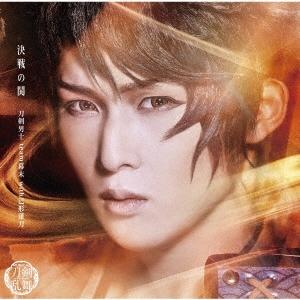 刀剣男士 team幕末 with巴形薙刀 決戦の鬨  *陸奥守吉行メインジャケット 12cmCD Single