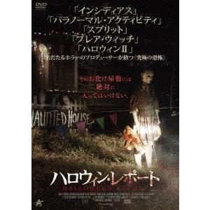 ハロウィン・レポート DVD｜tower