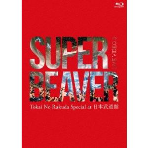通常盤 SUPER BEAVER Blu-ray/LIVE VIDEO 6 Tokai No Rakuda Special
