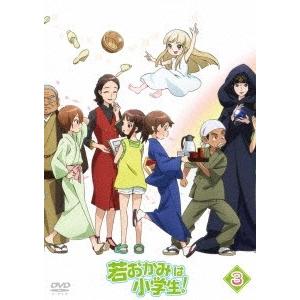 若おかみは小学生! Vol.3 DVD