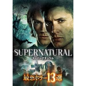 SUPERNATURAL 最恐ホラー13選 DVD｜タワーレコード Yahoo!店