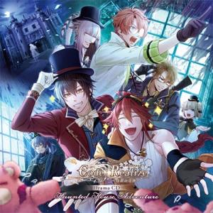 Code:Realize 〜白銀の奇跡〜 ドラマCD Haunted House Adventure...