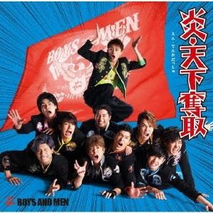 BOYS AND MEN 炎・天下奪取 ［CD+DVD］＜初回限定盤A＞ 12cmCD Single