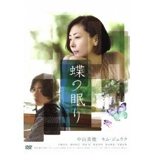 蝶の眠り DVD