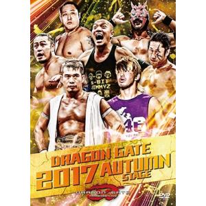 DRAGON GATE DRAGON GATE 2017 AUTUMN STAGE＜初回限定版＞ D...