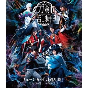 ミュージカル『刀剣乱舞』 〜結びの響、始まりの音〜 Blu-ray Disc