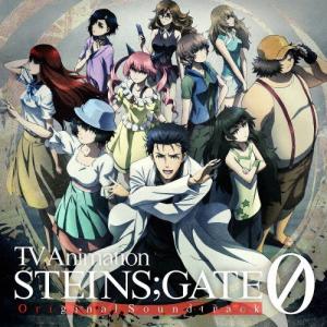 阿保剛 TVアニメ『シュタインズ・ゲート ゼロ』オリジナルサウンドトラック CD