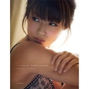深田恭子 (un)touch Book タレント写真集（女性）の商品画像