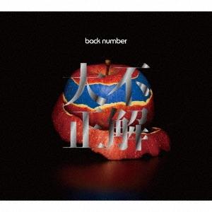 back number 大不正解 [CD+DVD...の商品画像