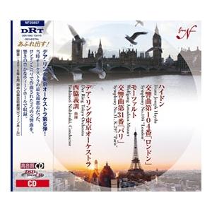 西脇義訓 ハイドン: 交響曲第104番&モーツァルト: 交響曲第31番 CD
