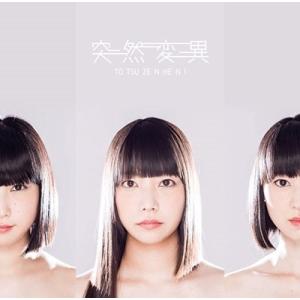 MUTANT MONSTER 突然変異 CD