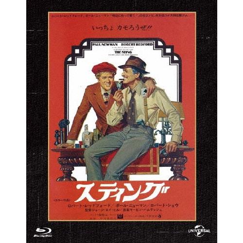スティング＜初回生産限定版＞ Blu-ray Disc