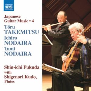 福田進一 日本のギター作品集 第4集 CD