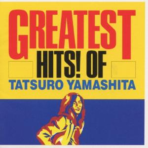 山下達郎/グレイテスト・ヒッツ! GREATEST HITS! 特典サービス付き 山下達郎 グレイテスト・ヒッツ! CD ※特典あり : タワーレコード Yahoo