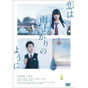 新品 / 恋は雨上がりのように 新装版 (1-5巻 全巻) 全巻セット : 漫画