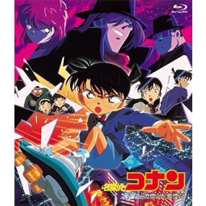 劇場版 名探偵コナン 瞳の中の暗殺者 Blu-ray Disc : タワーレコード