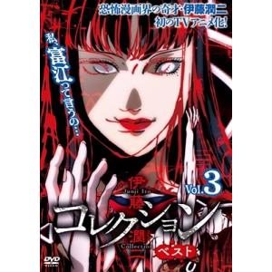 伊藤潤二『コレクション』 全12話+OVA2話BOXセット ブルーレイ【Blu