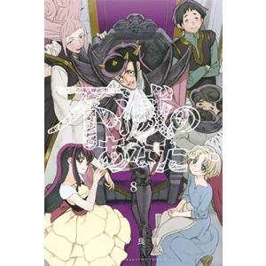 新品 / 不滅のあなたへ (1-25巻 最新刊) 全巻セット : 漫画全巻ドット