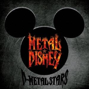 D-Metal Stars メタル★ディズニー CD