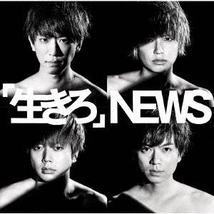 NEWS 「生きろ」 ［CD+ブックレット］＜初回盤B＞ 12cmCD Single