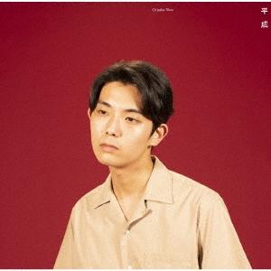 岡村靖幸／岡村ちゃん大百科 〜愛蔵盤〜 【中古CD】 8CD+2DVD 完全限定