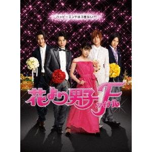 花より男子2(リターンズ) DVD-BOX 【DVD】 : ハピネット