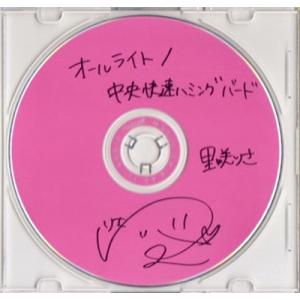 里咲りさ オールライト/中央快速ハミングバード＜タワーレコード限定＞ CD-R