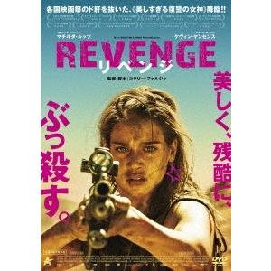リベンジ [DVD] REVENGE リベンジ DVD : タワーレコード Yahoo!店 - 通販
