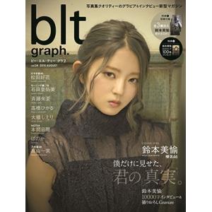 blt graph. vol.34 Mook