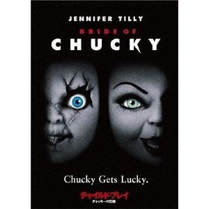 チャイルド・プレイシリーズ DVD 8本セット チャイルド・プレイ【DVD】8作品セット チャイルド・プレイ