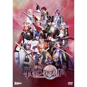 舞台『戦刻ナイトブラッド』 DVD