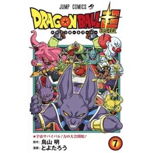 とよたろう ドラゴンボール超 7 COMIC