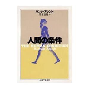 2026年5月】ハンナアーレント 本のおすすめ人気ランキング - Yahoo