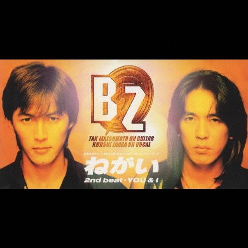 B'z ねがい/YOU&amp;I 8cmCD Single
