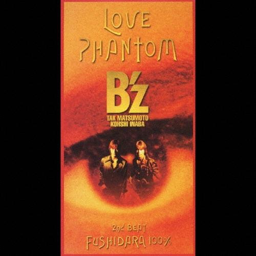 B'z LOVE PHANTOM/FUSHIDARA  100% 8cmCD Single