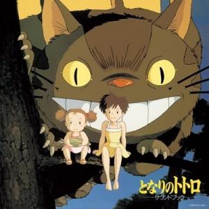 久石譲 となりのトトロ サウンドブック LP