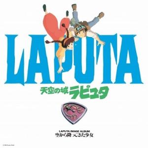 久石譲 天空の城ラピュタ イメージアルバム 空から降ってきた少女 LP