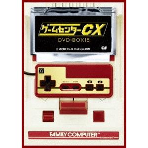 有野晋哉 ゲームセンターCX DVD-BOX15 DVD