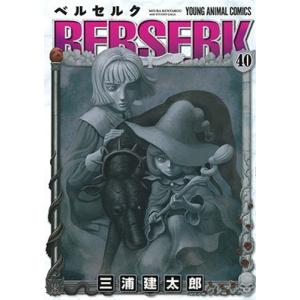 ベルセルク　9巻　初版　三浦建太郎 ベルセルク 40/三浦建太郎 : bookfanプレミアム - 通販 - Yahoo