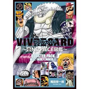 ビブルカード Vivre Card One Piece図鑑の商品一覧 通販 Yahoo ショッピング