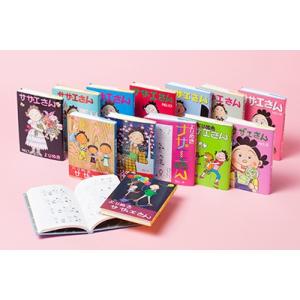 送料無料 文庫版 サザエさん 全45巻 長谷川町子 中古コミック