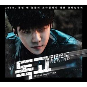 Original Soundtrack トッコ リワインド CD