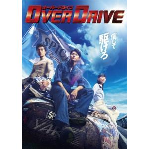 OVER DRIVE 豪華版 Blu-ray Discの商品画像