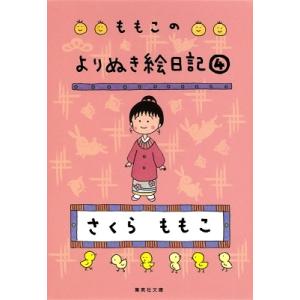 中古原画イラストボード 付属品付)咲-Saki- 15周年記念展 プレミアム
