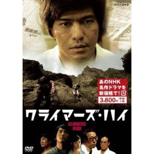 クライマーズ・ハイ DVDの商品画像