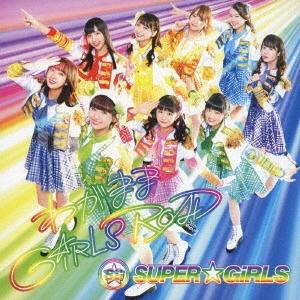 SUPER☆GiRLS わがまま GiRLS ROAD ［CD+Blu-ray Disc］ 12cm...